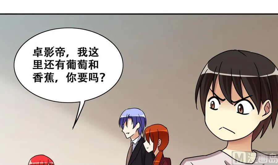 第261话 妈妈朋友 3 第21页