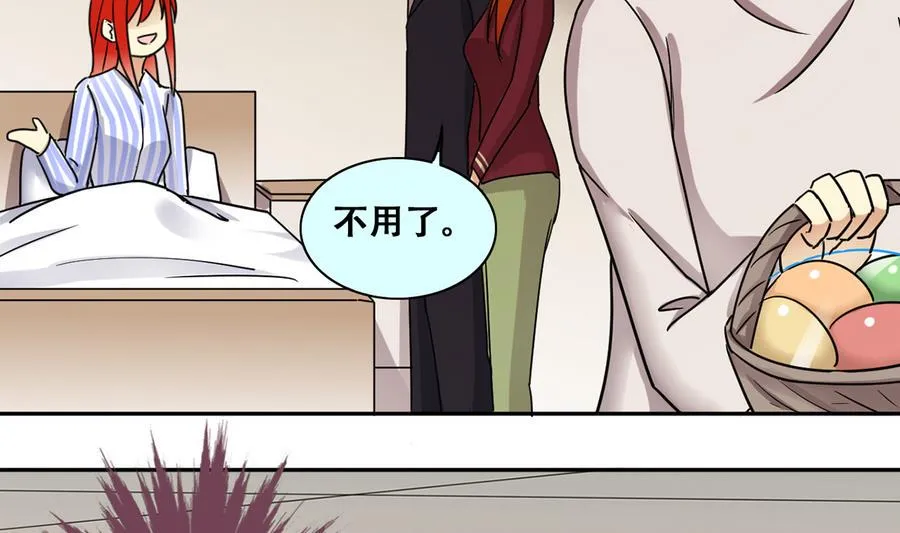 第261话 妈妈朋友 3 第22页