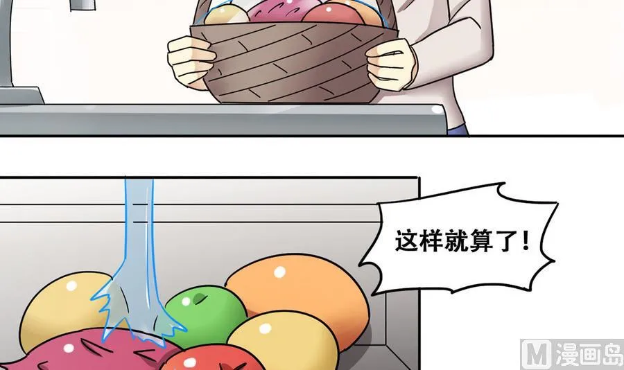 第261话 妈妈朋友 3 第24页
