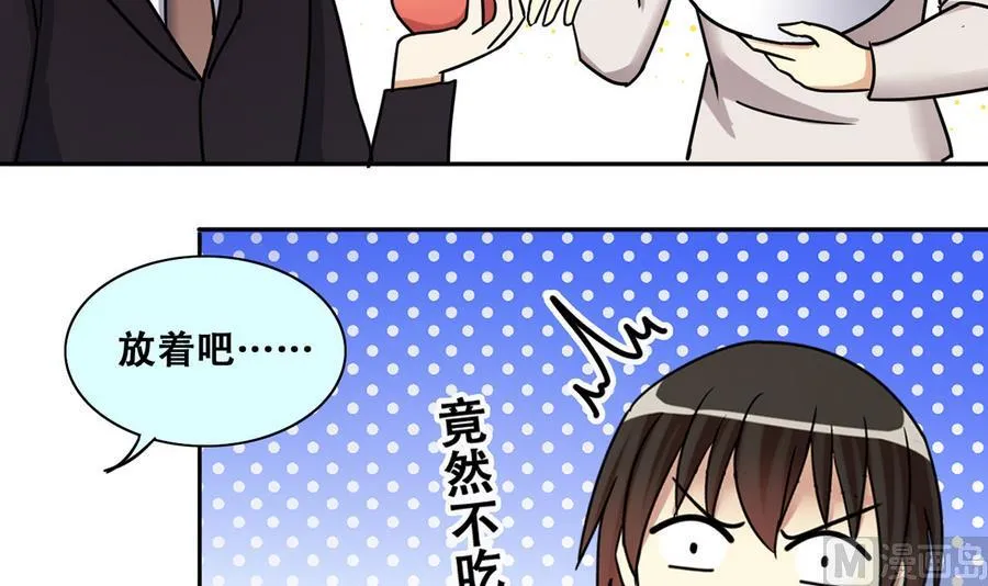 第261话 妈妈朋友 3 第27页