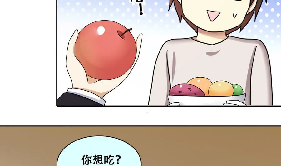第261话 妈妈朋友 3 第28页