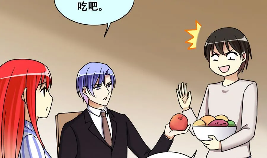 第261话 妈妈朋友 3 第29页