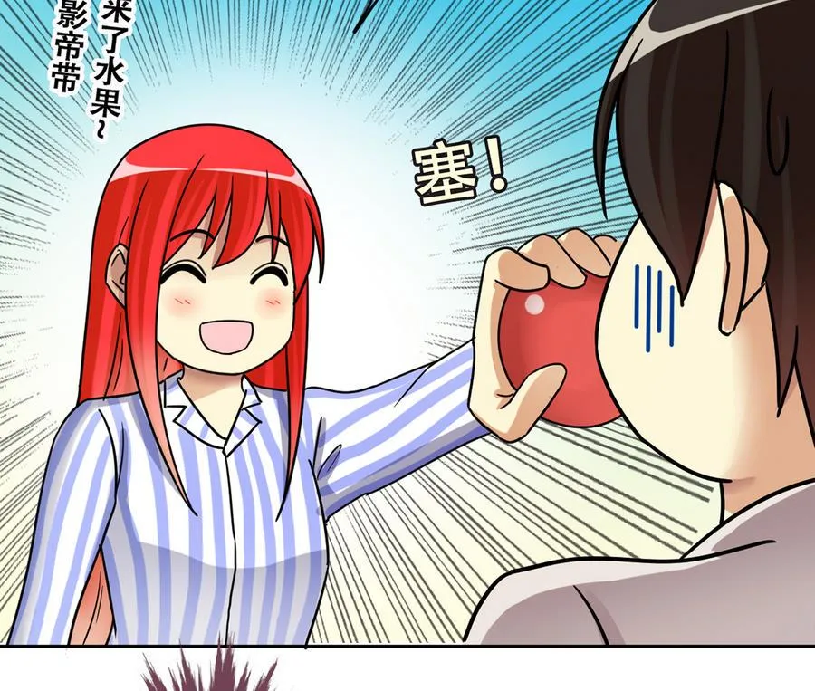 第261话 妈妈朋友 3 第31页