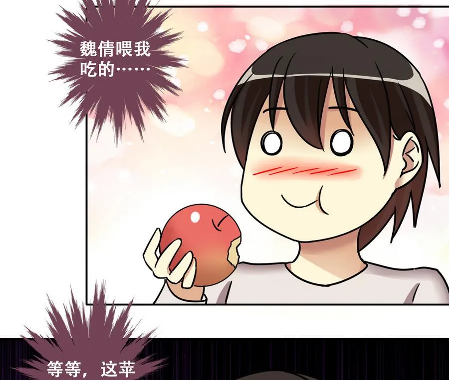第261话 妈妈朋友 3 第32页