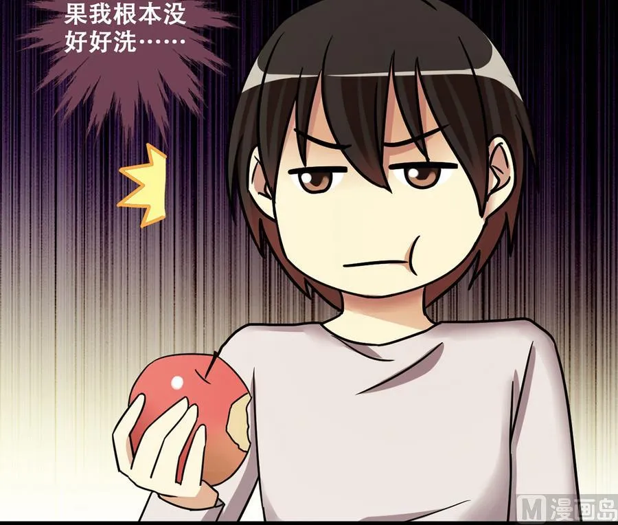 第261话 妈妈朋友 3 第33页