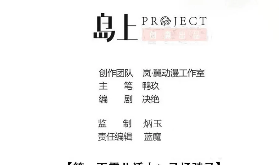 第262话 马场骑马 1 第2页