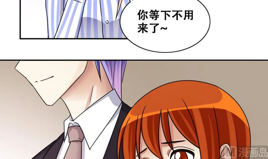第262话 马场骑马 1 第6页