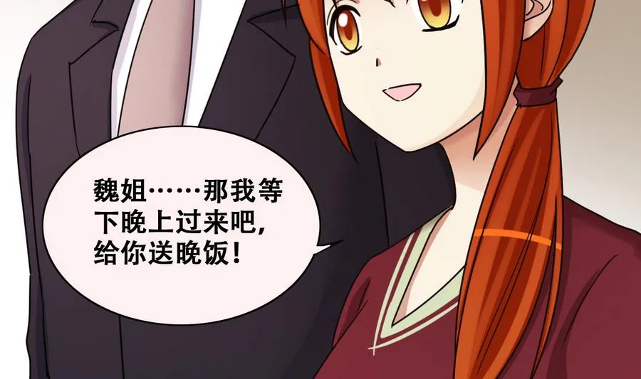 第262话 马场骑马 1 第7页