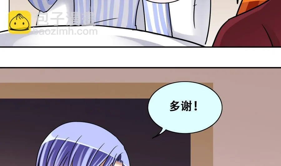第262话 马场骑马 1 第10页