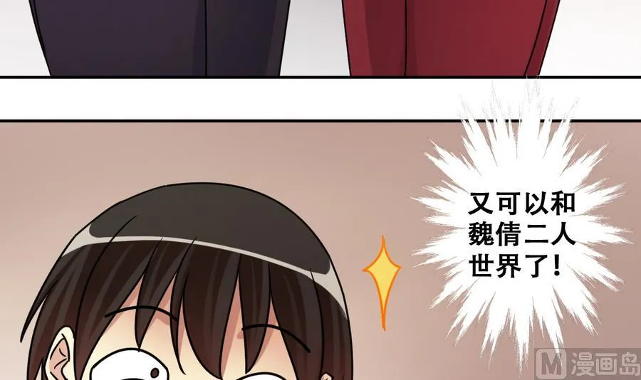 第262话 马场骑马 1 第12页