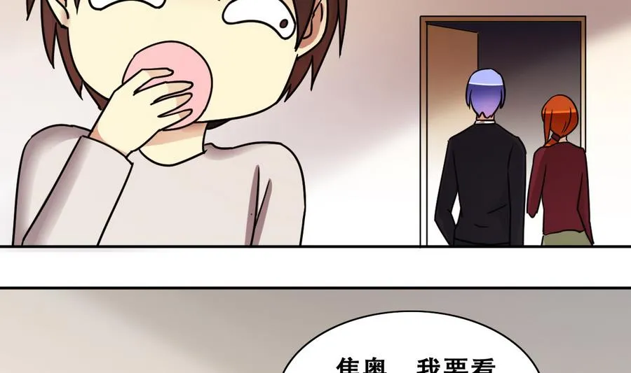 第262话 马场骑马 1 第13页