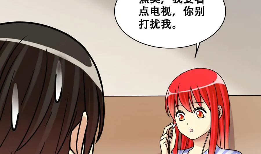 第262话 马场骑马 1 第14页