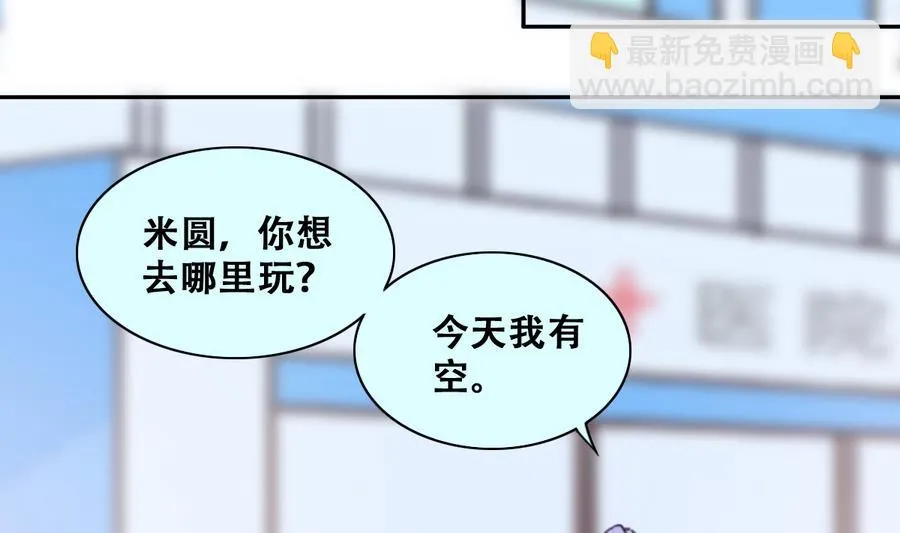 第262话 马场骑马 1 第16页