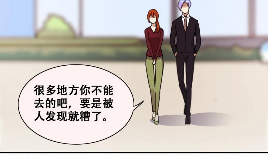 第262话 马场骑马 1 第17页