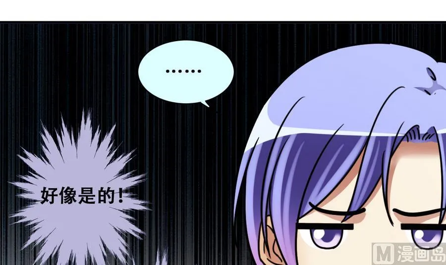 第262话 马场骑马 1 第18页