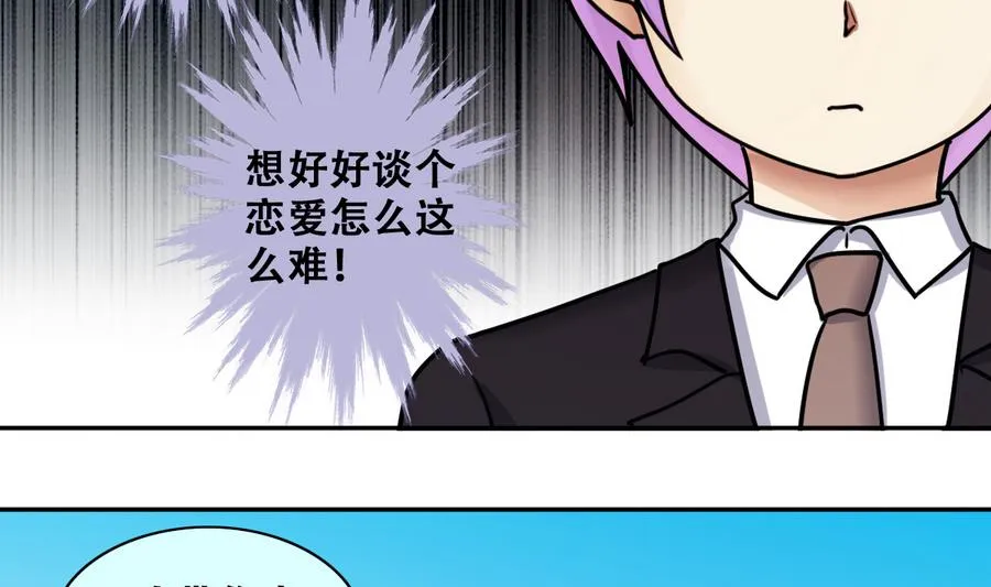 第262话 马场骑马 1 第19页