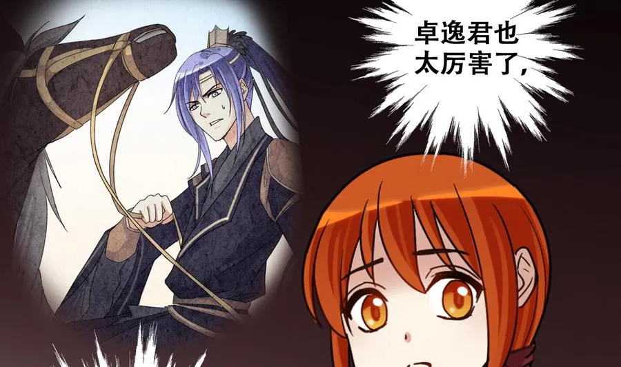 第262话 马场骑马 1 第22页