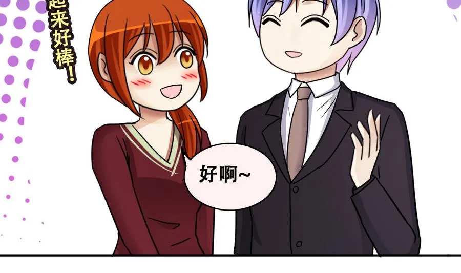 第262话 马场骑马 1 第25页