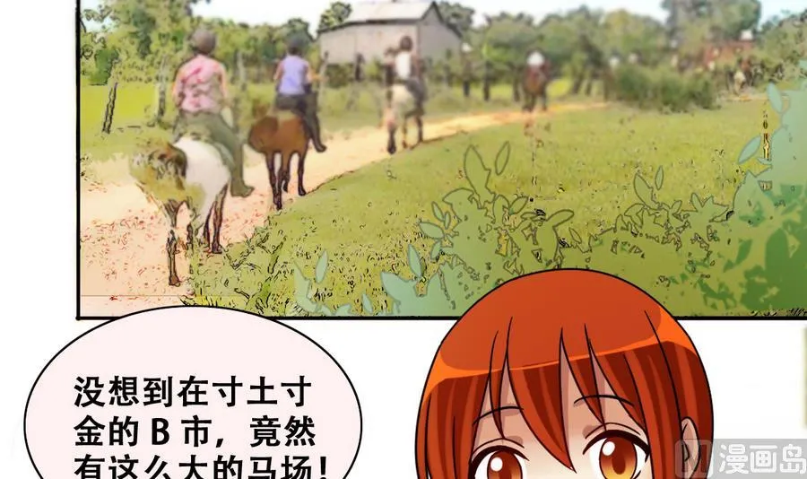 第262话 马场骑马 1 第27页