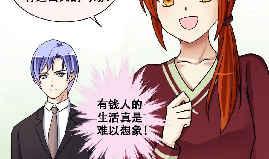 第262话 马场骑马 1 第28页