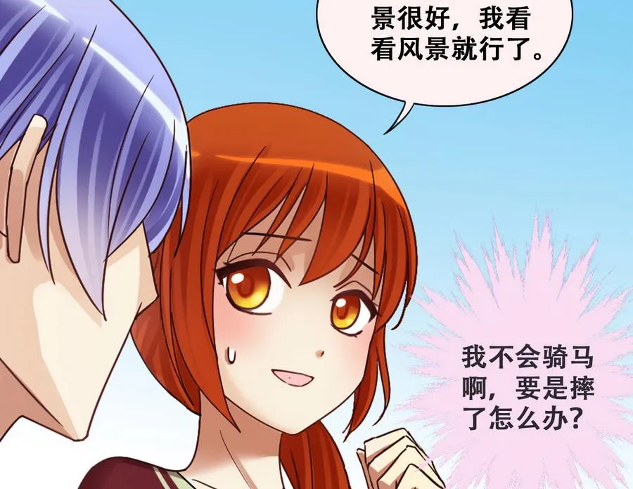 第262话 马场骑马 1 第31页