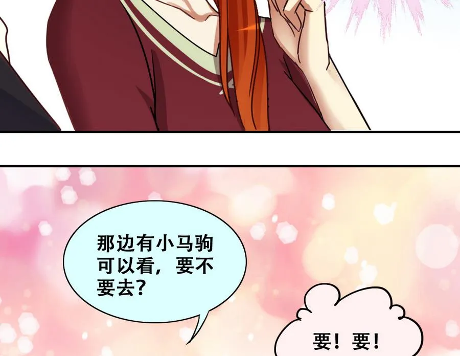 第262话 马场骑马 1 第32页