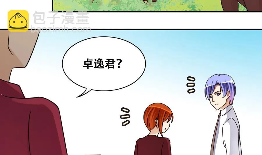 第263话 马场骑马 第4页