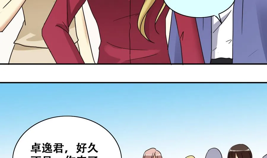 第263话 马场骑马 第7页