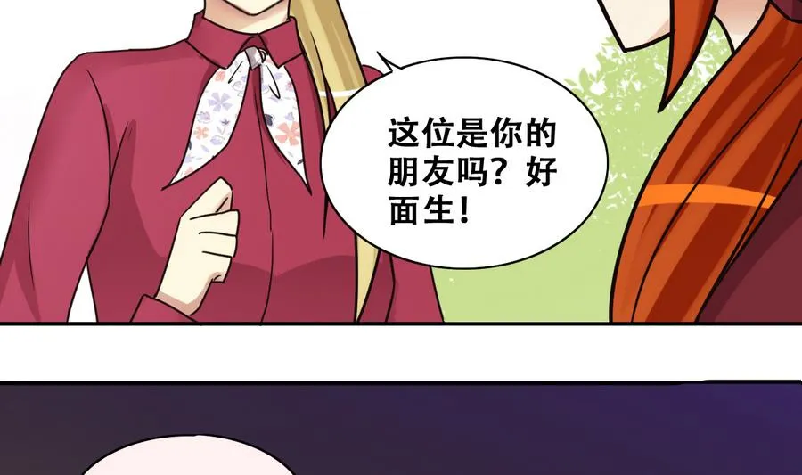 第263话 马场骑马 第11页