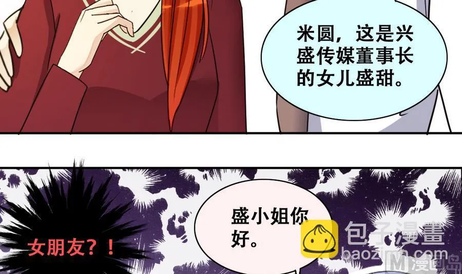 第263话 马场骑马 第15页
