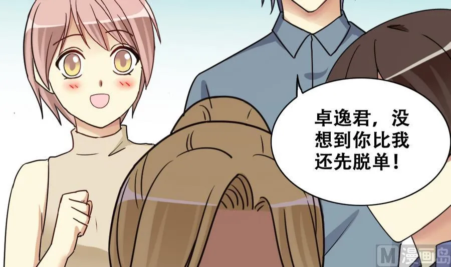 第263话 马场骑马 第18页