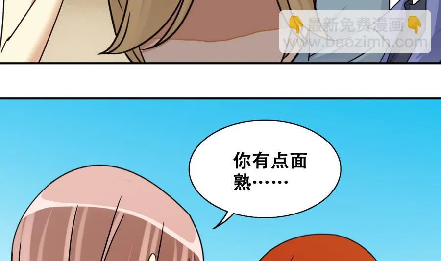 第263话 马场骑马 第19页