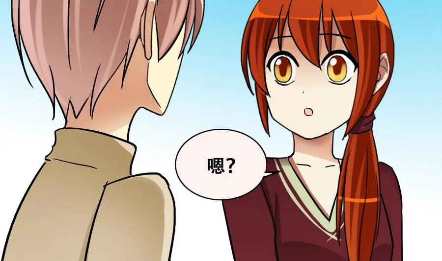 第263话 马场骑马 第20页