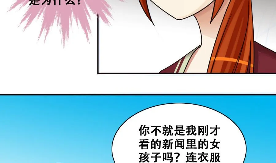 第263话 马场骑马 第22页