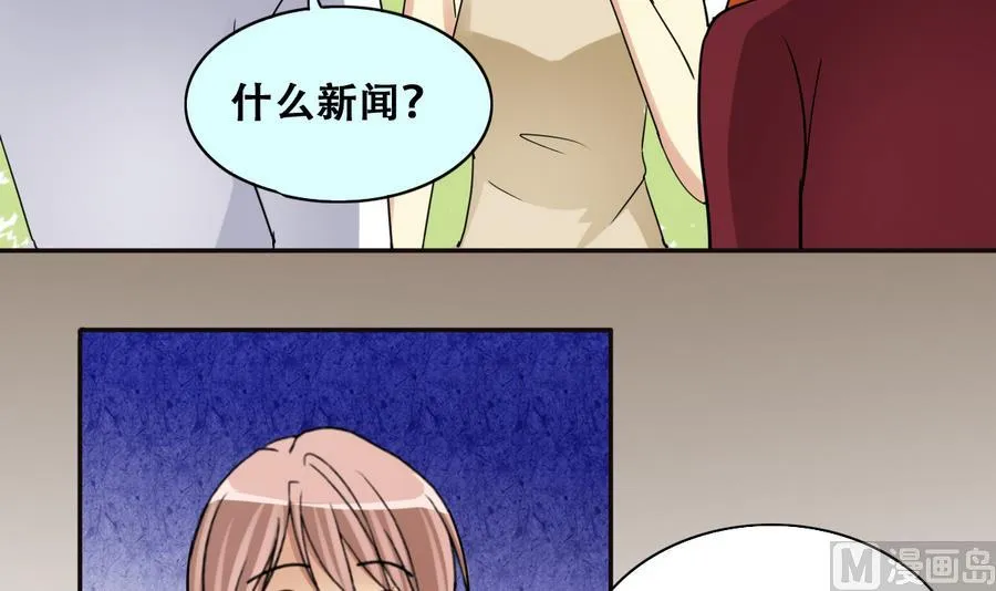 第263话 马场骑马 第24页