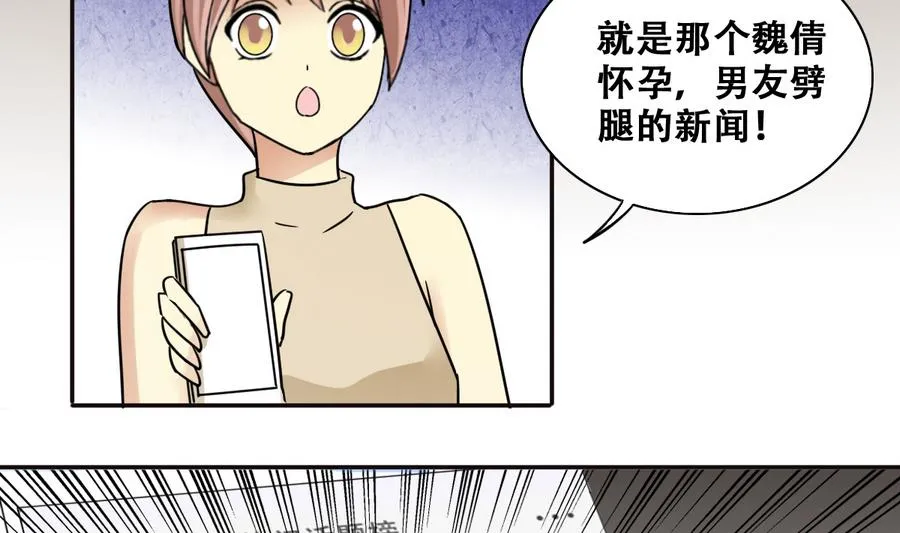 第263话 马场骑马 第25页