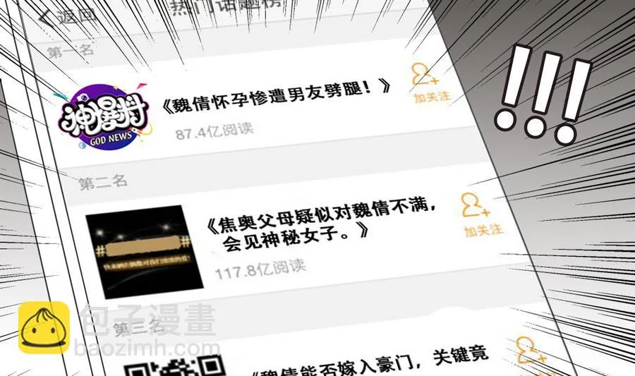 第263话 马场骑马 第26页