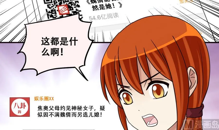 第263话 马场骑马 第27页