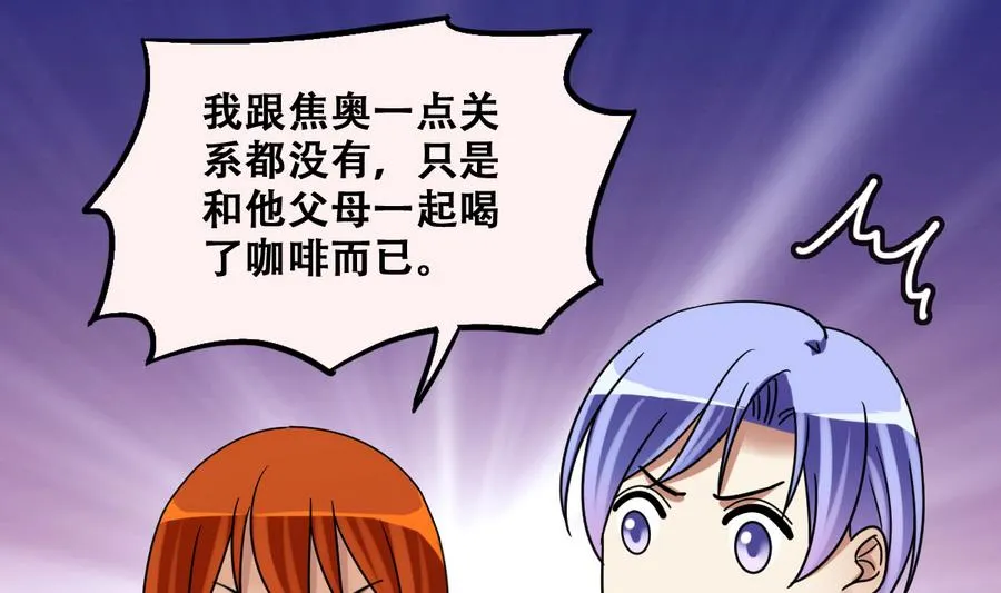 第263话 马场骑马 第29页
