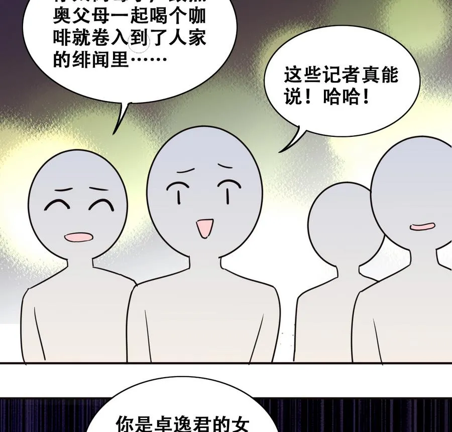 第263话 马场骑马 第32页