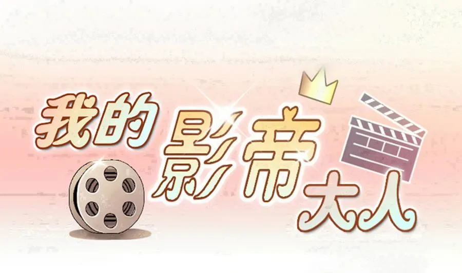 第264话 马场骑马 3 第1页