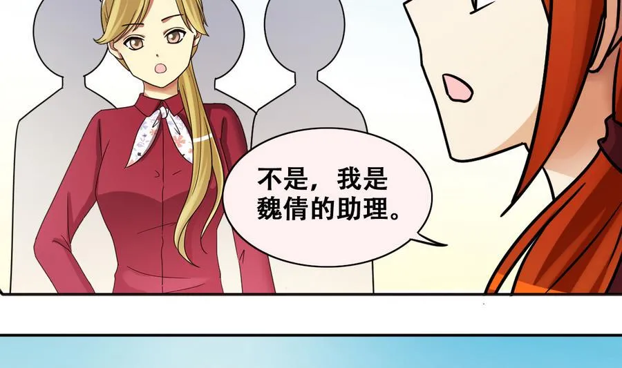 第264话 马场骑马 3 第4页