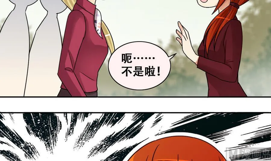 第264话 马场骑马 3 第6页