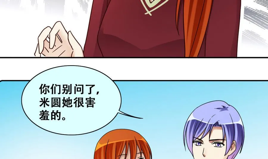 第264话 马场骑马 3 第8页