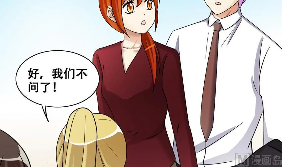 第264话 马场骑马 3 第9页