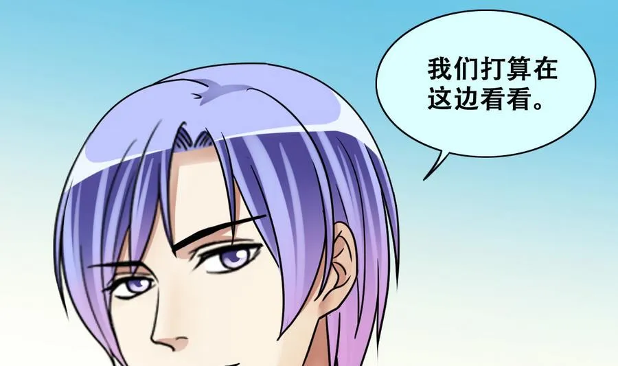 第264话 马场骑马 3 第11页