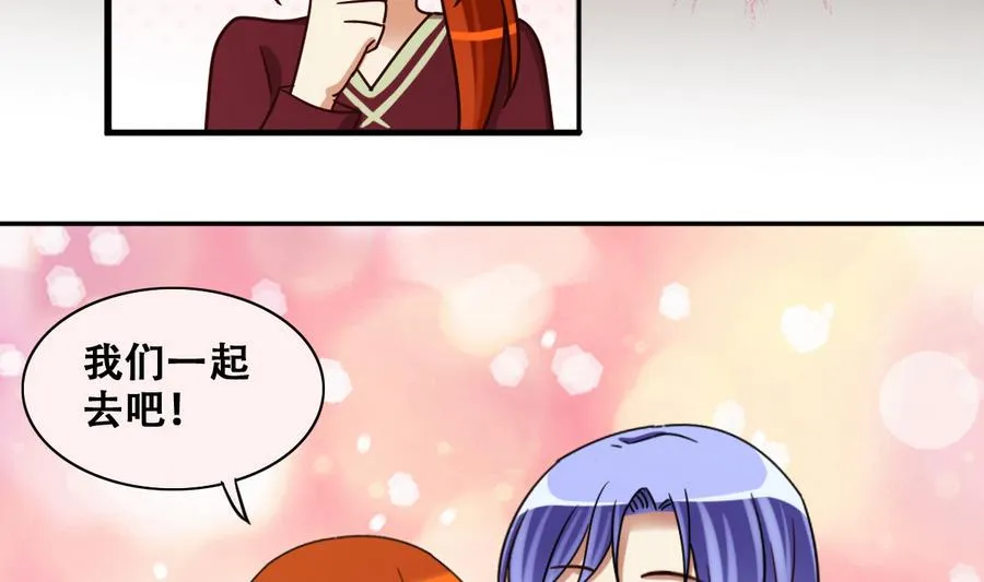 第264话 马场骑马 3 第16页