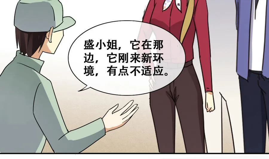 第264话 马场骑马 3 第19页
