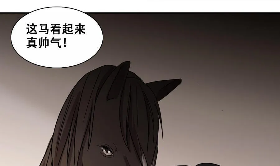 第264话 马场骑马 3 第20页