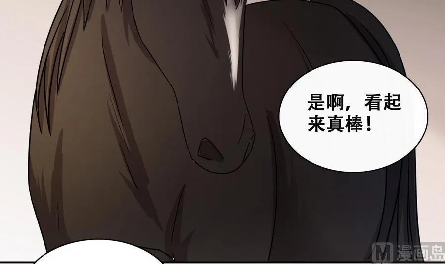 第264话 马场骑马 3 第21页